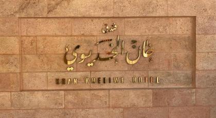 Khan Khediwe Hotel - image 12