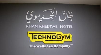 Khan Khediwe Hotel - image 13